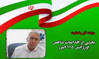 رئیس اورژانس البرز: انجام بیش از 527 هزار ماموریت طی 29 ماه 